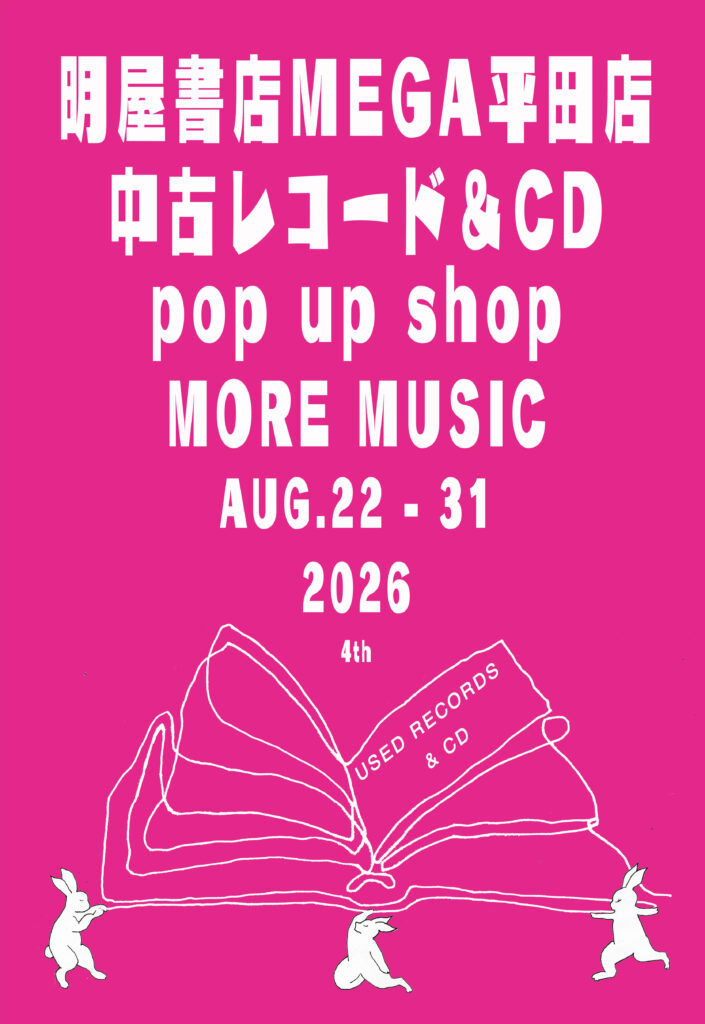 MORE MUSIC – We are Record Store in Japan from 1983